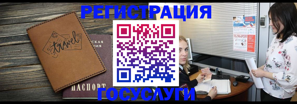 временная регистрация 2025 в Карабулаке