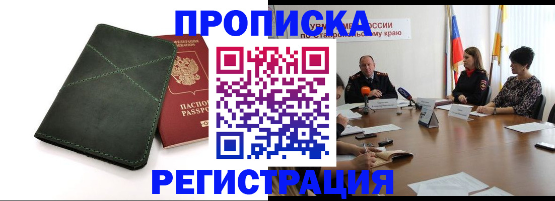 прописка от собственника в Карабулаке